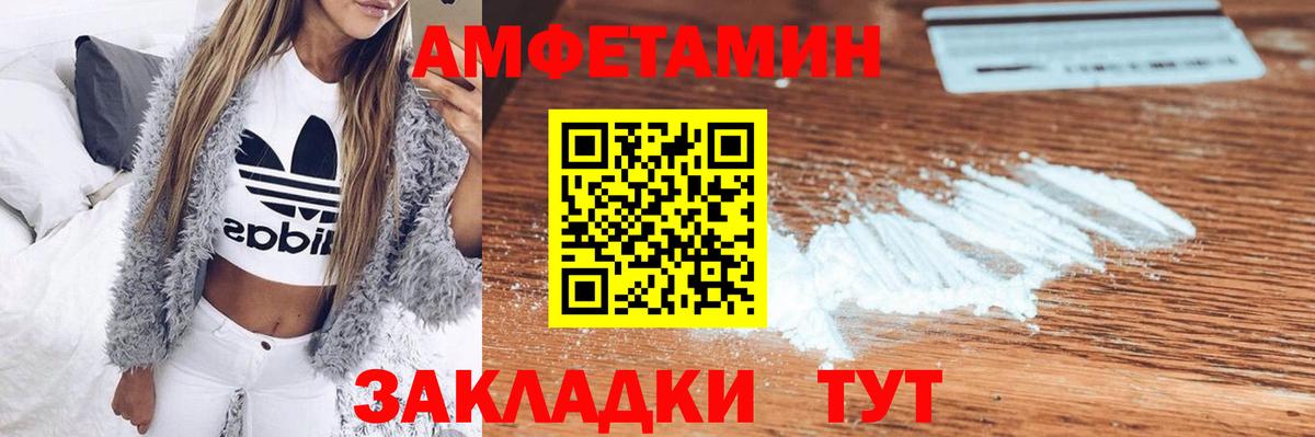 Amphetamine  АМФЕТАМИН VHQ  Вход с VPN  Набережные Челны 