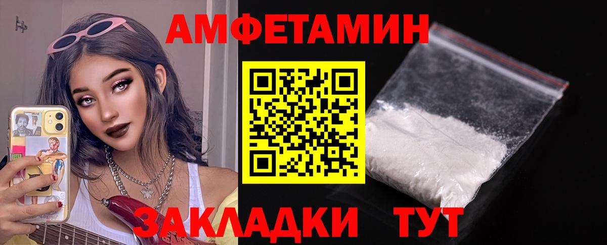 Амфетамин 97% Набережные Челны