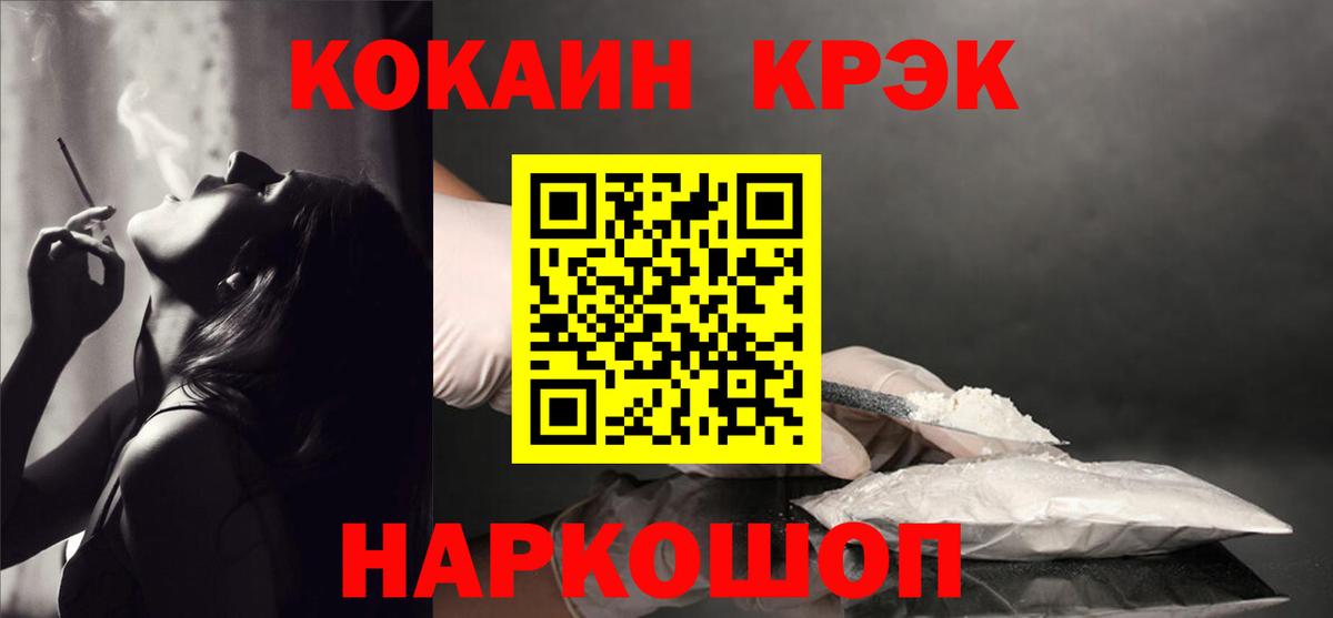 КОКАИН Перу  COCAIN Эквадор  COCAIN  Набережные Челны  Вход с VPN 