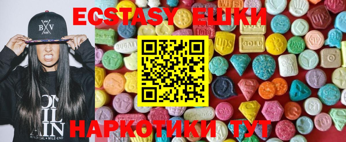 Ecstasy  Экстази louis Vuitton  Экстази 250 мг  Вход с VPN  Набережные Челны 