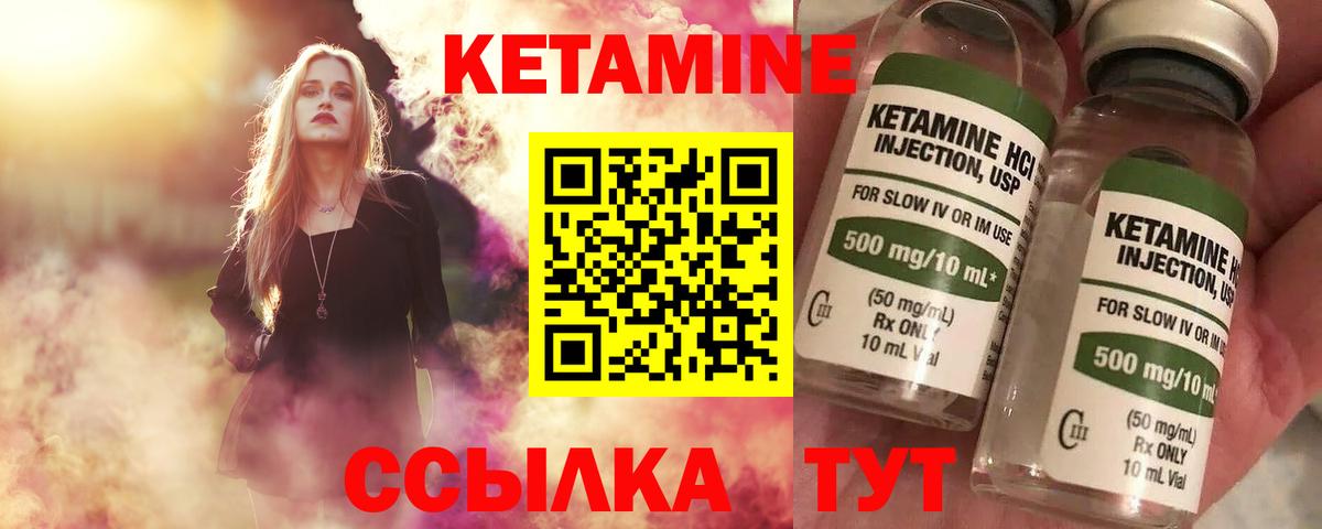 Набережные Челны  КЕТАМИН ketamine  Вход с VPN 