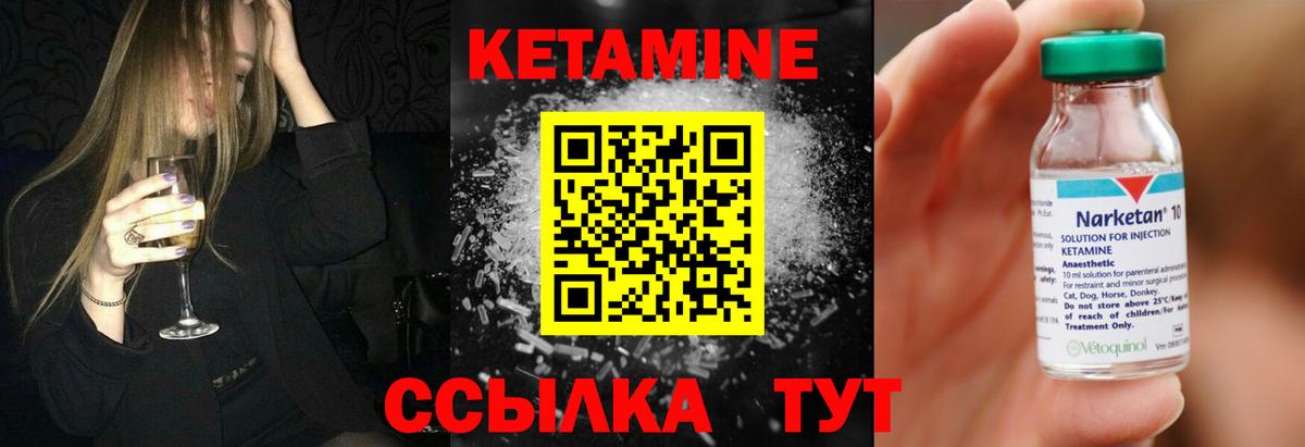 КЕТАМИН VHQ Набережные Челны