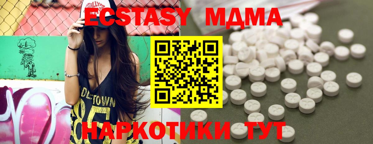 MDMA кристаллы Набережные Челны