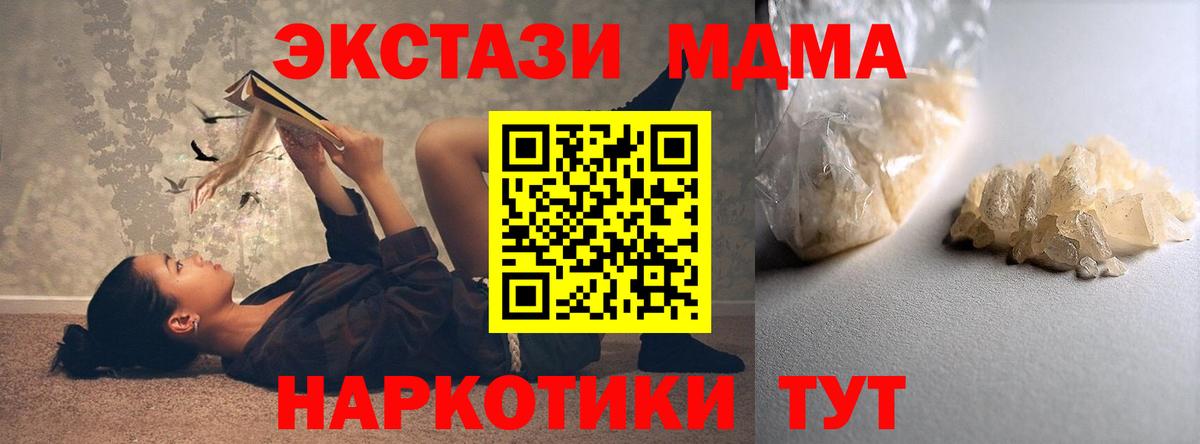 MDMA молли  Вход с VPN  МДМА  Набережные Челны 