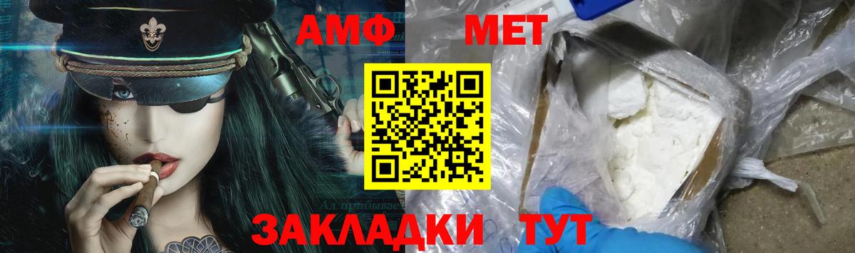 Метамфетамин мет Набережные Челны