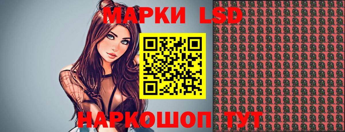 Наркотические марки 1,5мг Набережные Челны