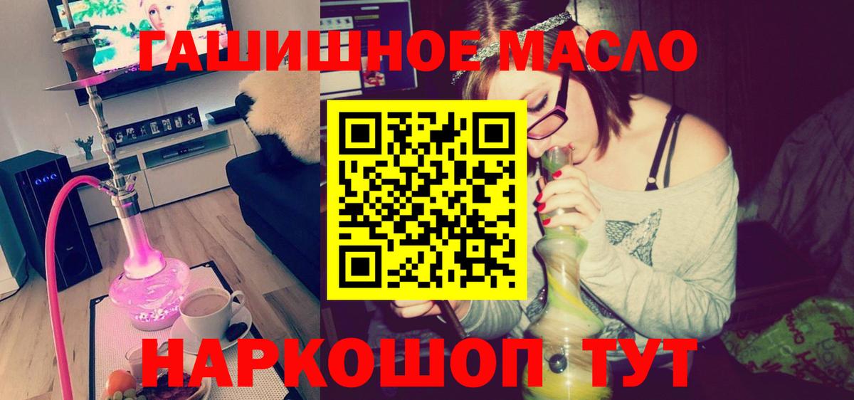 ТГК THC oil  Вход с VPN  Набережные Челны  Дистиллят ТГК вейп с тгк 
